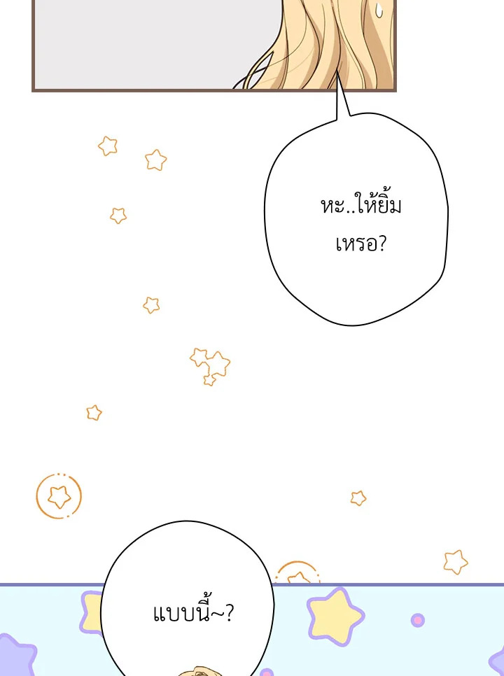 How to Get My Husband on My Side 36 32